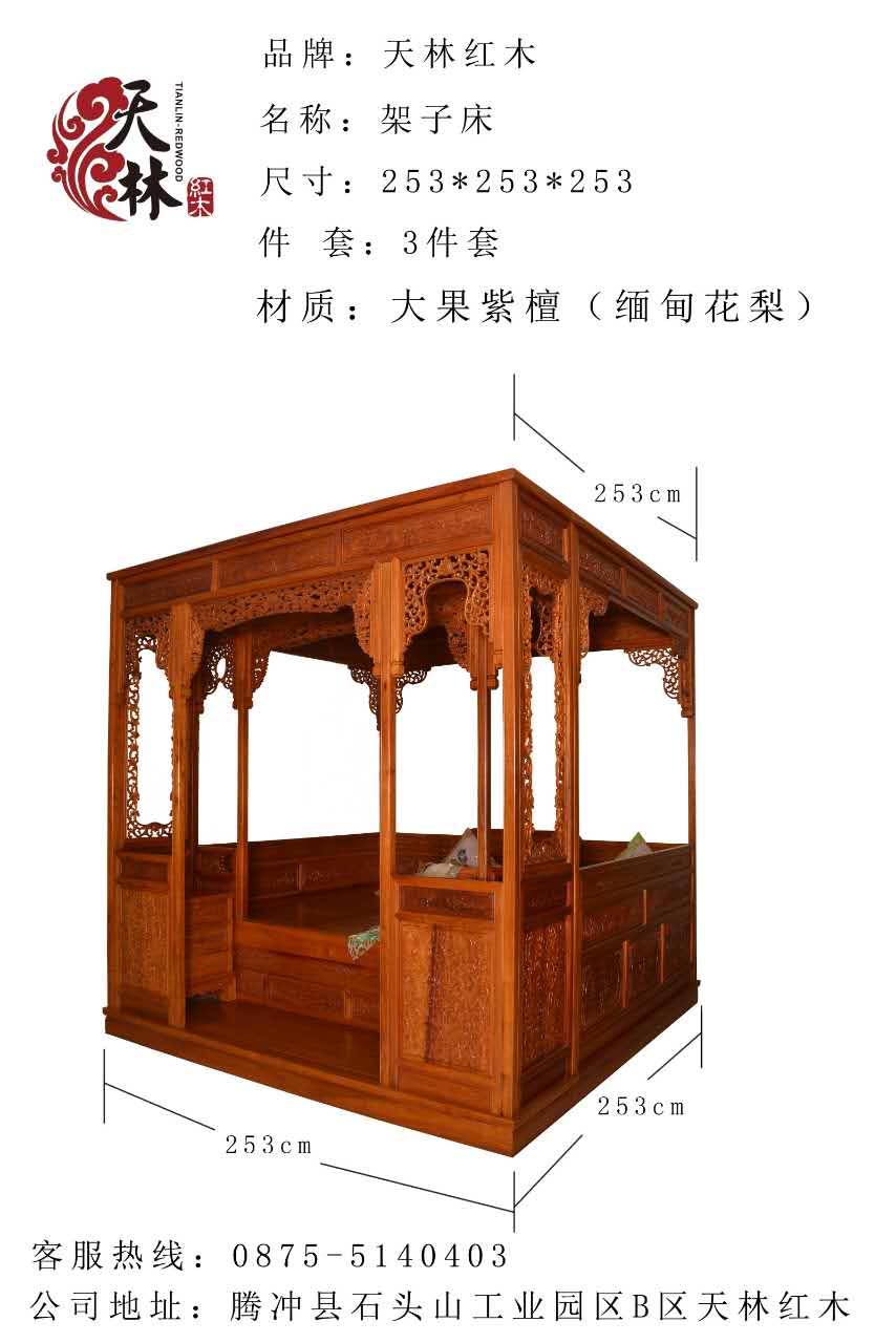 千工传世架子床